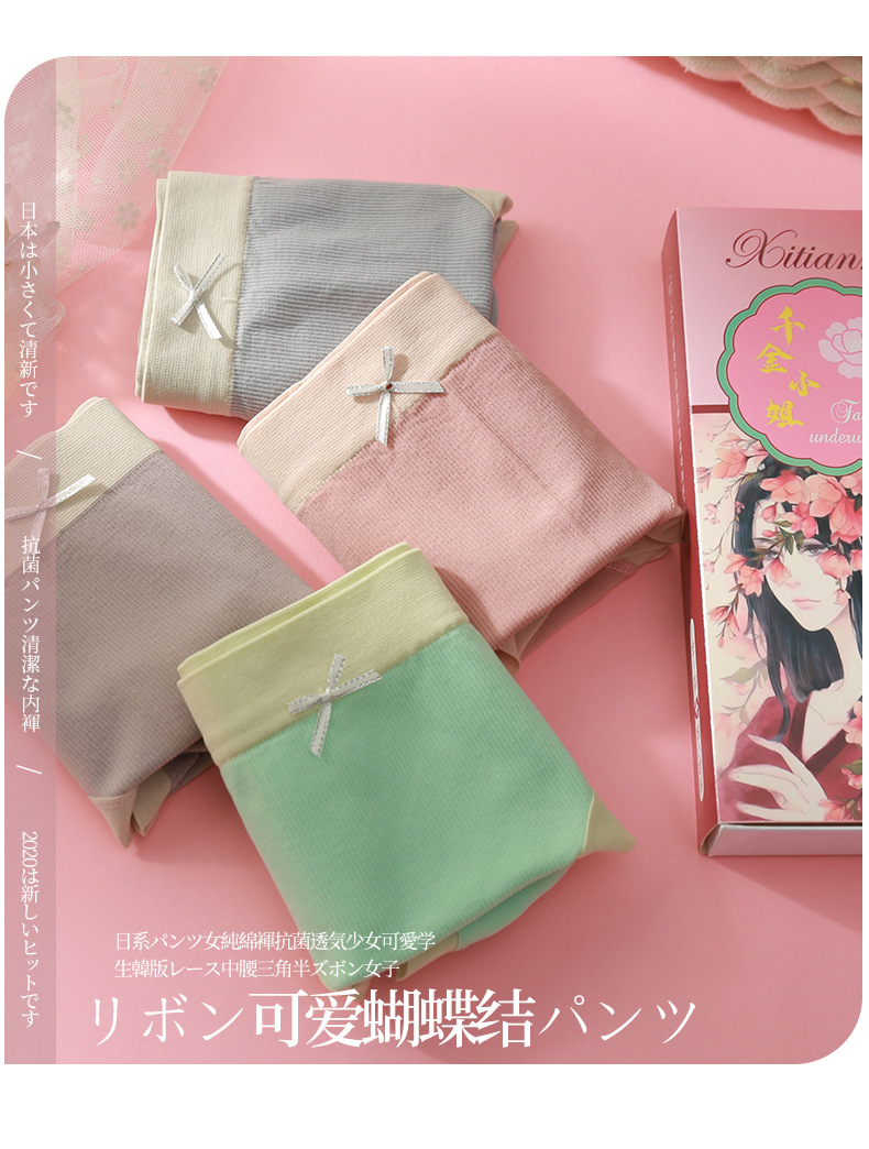 Pack Of Four Pairs Miss Qianjin Sweet Bowknot Underwear Girl Graphene Cotton Stall Breathable Macaron Briefs Pack Of Four Pairs Miss Qianjin Sweet Bowknot Underwear Girl Graphene Cotton Stall Breathable Macaron Briefs