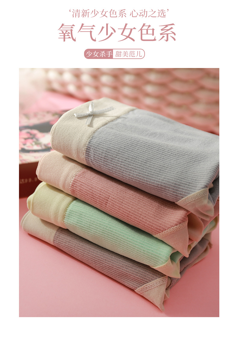 Pack Of Four Pairs Miss Qianjin Sweet Bowknot Underwear Girl Graphene Cotton Stall Breathable Macaron Briefs Pack Of Four Pairs Miss Qianjin Sweet Bowknot Underwear Girl Graphene Cotton Stall Breathable Macaron Briefs