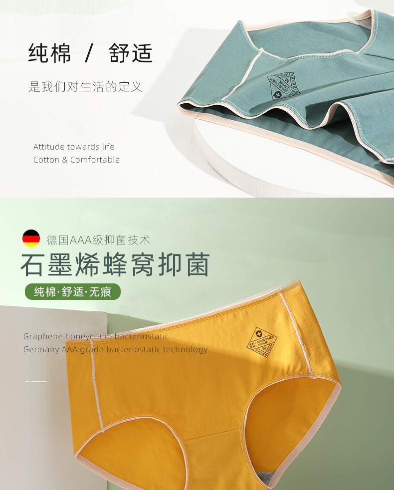 Underwear Pure Cotton All Cotton Crotch Antibacterial MidWaist Seamless Girl Girl Japanese Lace Edge Breathable Briefs