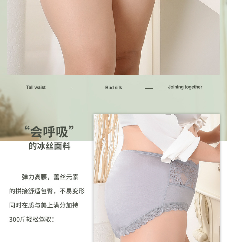 Extra Large plusSized Mommy's Pants High Waist Ice Silk Ladies Underwear Briefs Lace Edge Large Size Underwear for Women