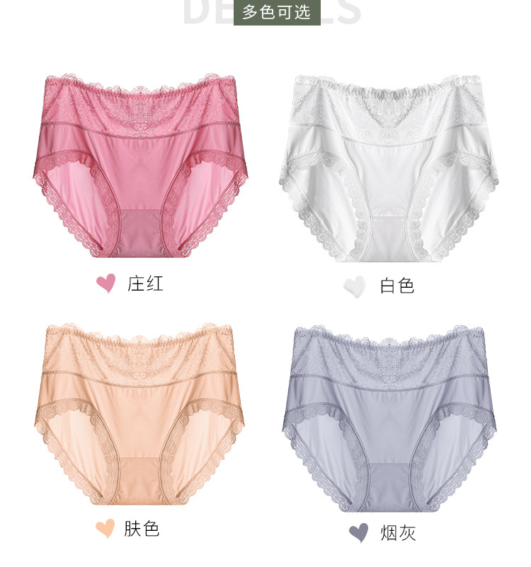 Extra Large plusSized Mommy's Pants High Waist Ice Silk Ladies Underwear Briefs Lace Edge Large Size Underwear for Women
