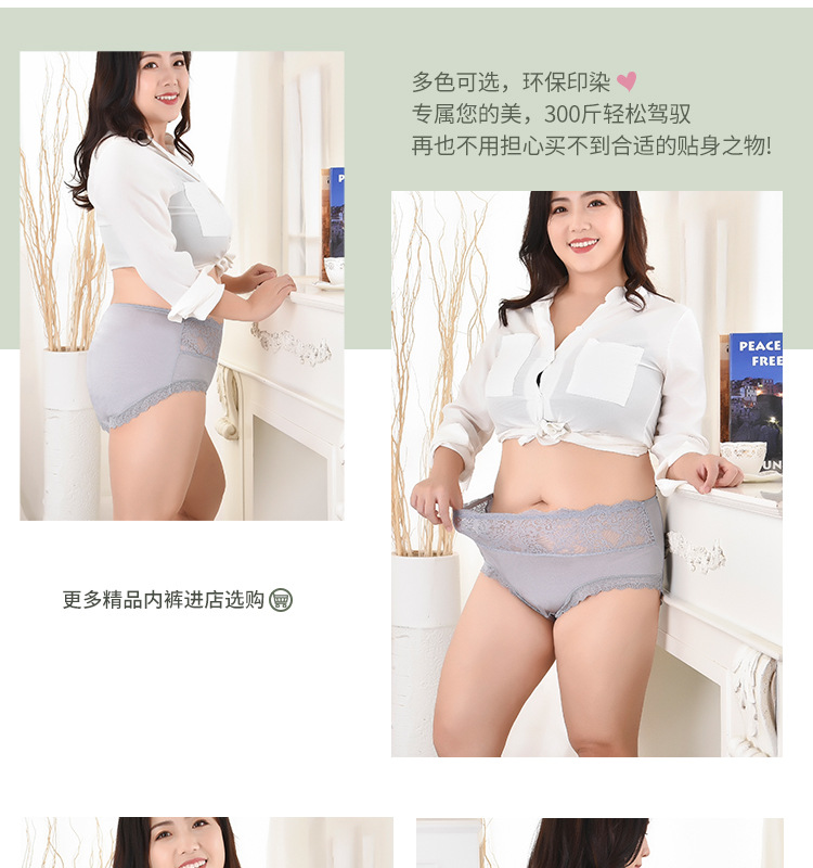 Extra Large plusSized Mommy's Pants High Waist Ice Silk Ladies Underwear Briefs Lace Edge Large Size Underwear for Women