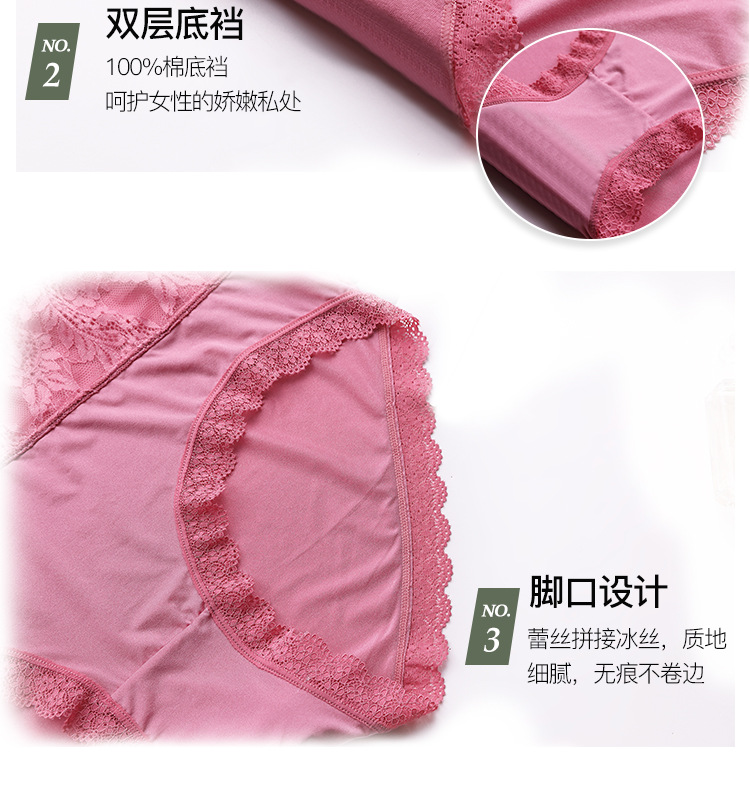Extra Large plusSized Mommy's Pants High Waist Ice Silk Ladies Underwear Briefs Lace Edge Large Size Underwear for Women