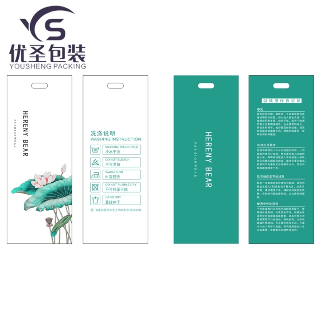 Yousheng Packaging Clothing Tag Customized High-End Women's Clothing Men's Clothing Underwear Hanging Card Printing High-End Tag Yousheng Packaging Clothing Tag Customized High-End Women's Clothing Men's Clothing Underwear Hanging Card Printing High-End Tag