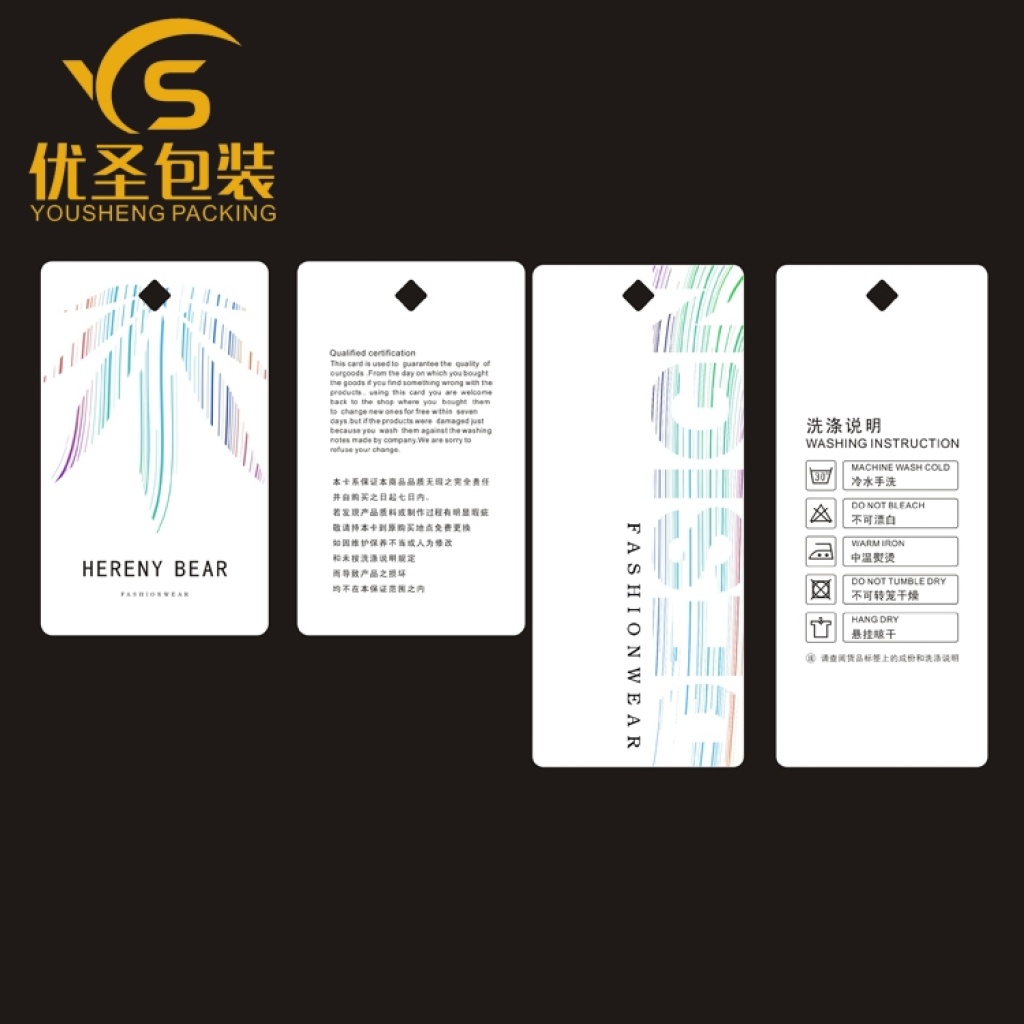 Yousheng Packaging Clothing Tag Customized High-End Women's Clothing Men's Clothing Underwear Hanging Card Printing High-End Tag Yousheng Packaging Clothing Tag Customized High-End Women's Clothing Men's Clothing Underwear Hanging Card Printing High-End Tag