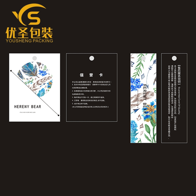 Yousheng Packaging Clothing Tag Customized High-End Women&#039;s Clothing Men&#039;s Clothing Underwear Hanging Card Printing High-End Tag