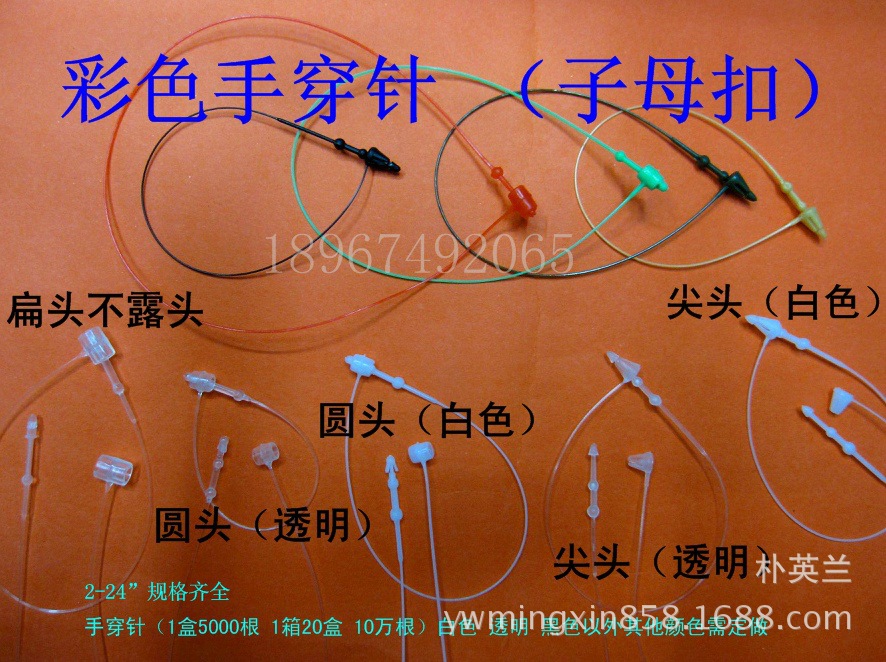 Snap Fastener Needle-like Fastener Snap Fastener Plastic Tag Snap Fastener Tag Glue Needle Plastic Needle