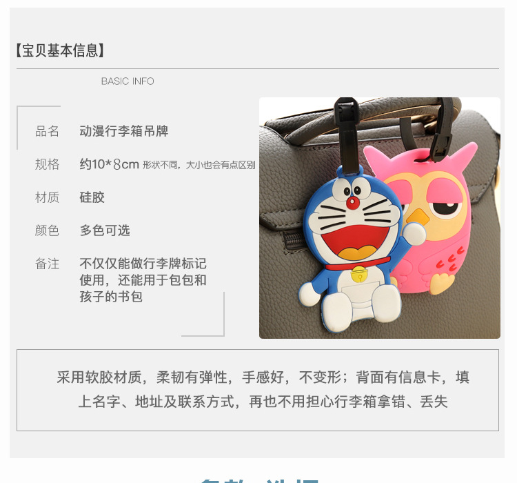 Cartoon Creative New Silicon Baggage Tag Personality Anime Luggage Consignment Tag Listing Factory Wholesale Customization