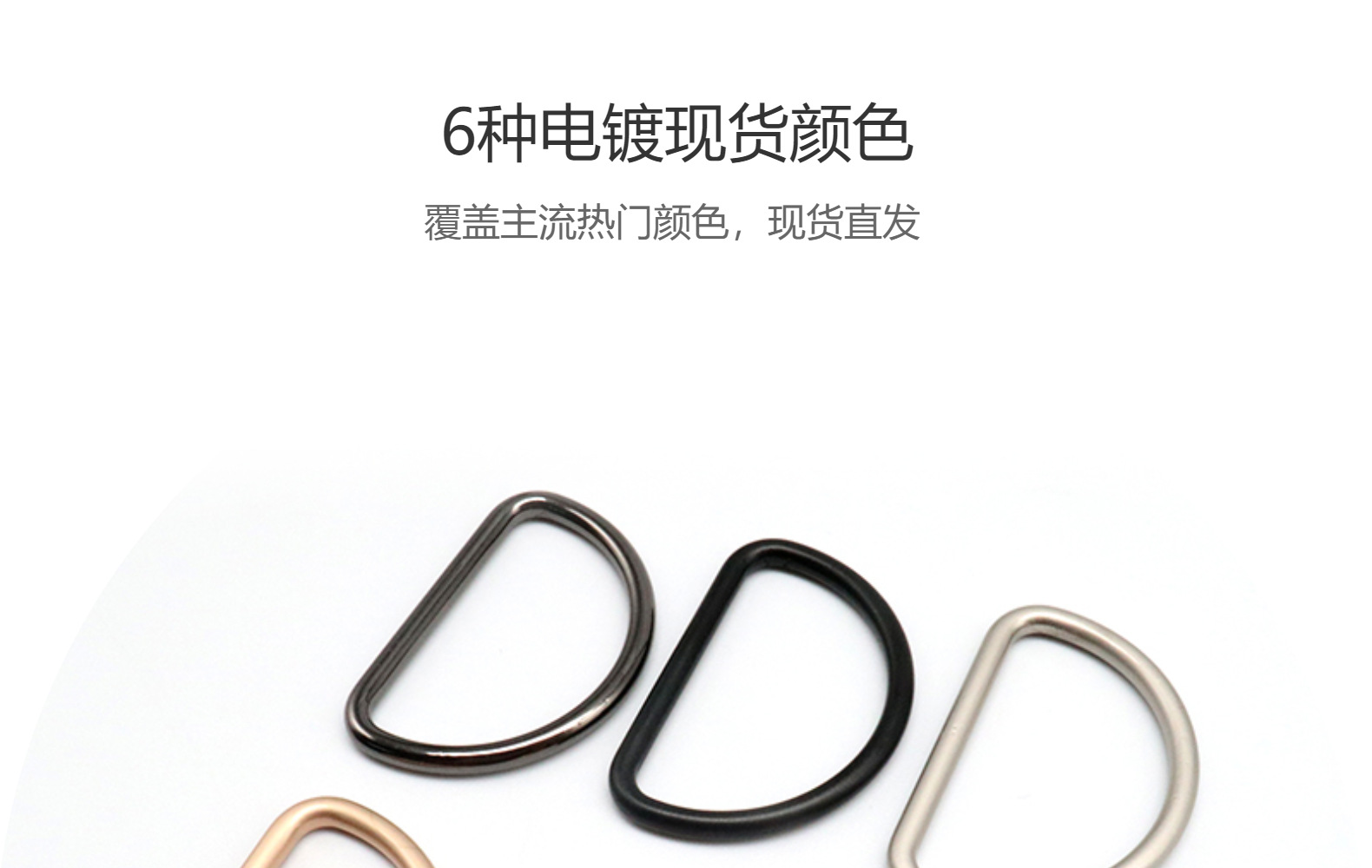 Spot Arc D-Type Buckle Full Size Gold and Silver Clothing Accessories Electroplating Adjustable Belt Windbreaker Metal Accessories D-Shaped Buckle