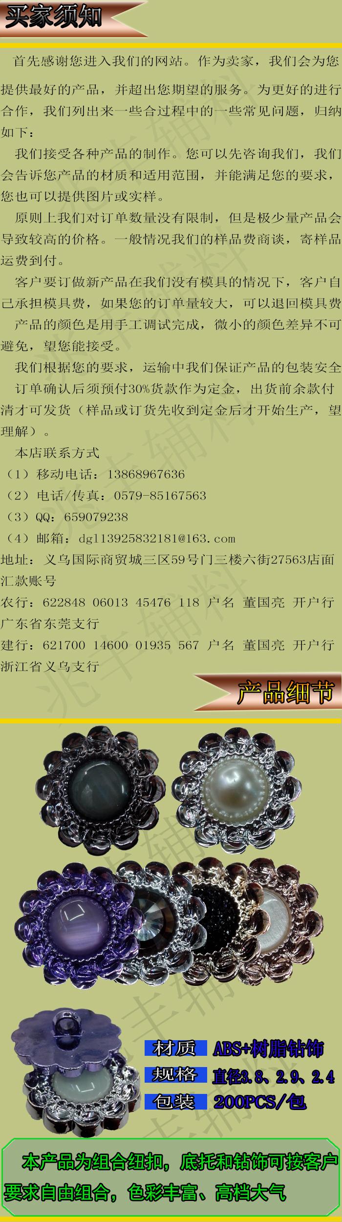 New electroplating buckle studded plastic buttons UV resin combination drill button Pearl buttons