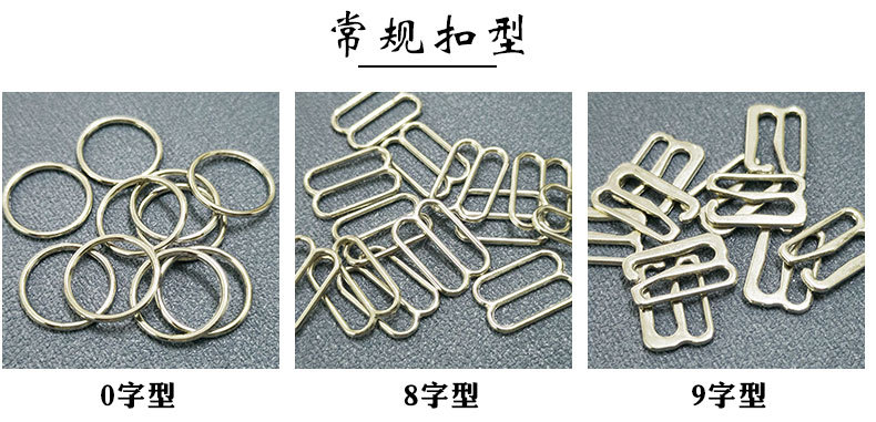 Direct Selling Electroplating Zinc Alloy 089 Buckle Gold-Plated Strap Gold-Plated Underwear Buckle Bra Shoulder Strap Metal Adjustment Buckle