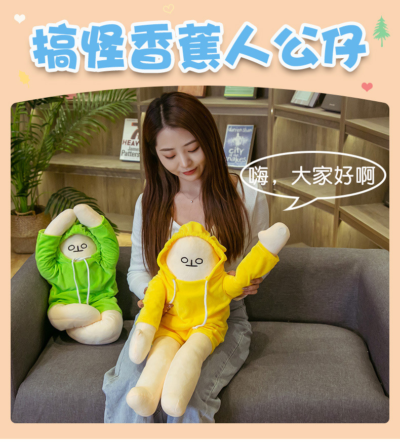 Cute Korean Healing Plush Toy Squatting Banana People's Expression Bag Doll Teenage Girl's Romance Doll Gift with Magnetic Buckle
