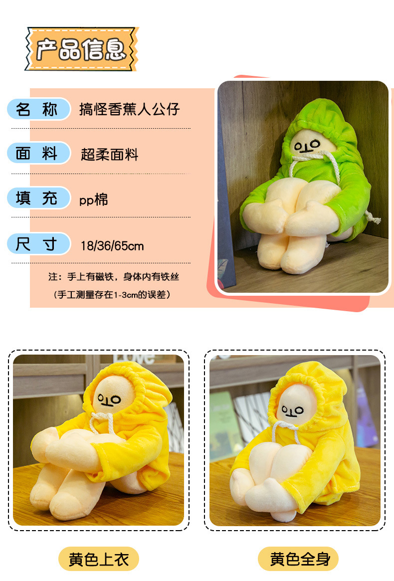 Cute Korean Healing Plush Toy Squatting Banana People's Expression Bag Doll Teenage Girl's Romance Doll Gift with Magnetic Buckle