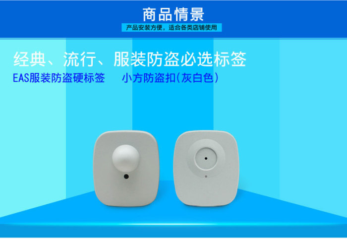 Supermarket anti-theft deduction EAS small hard label clothing store magnetic buckle 8.2MHz Tags