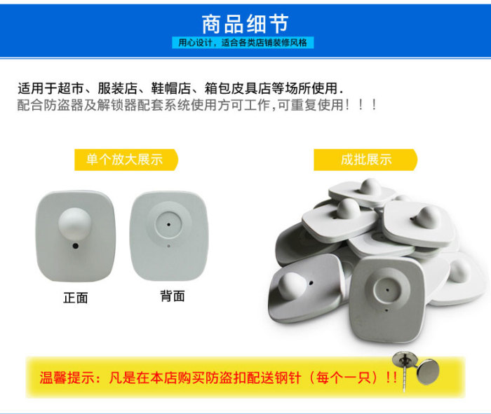 Supermarket anti-theft deduction EAS small hard label clothing store magnetic buckle 8.2MHz Tags