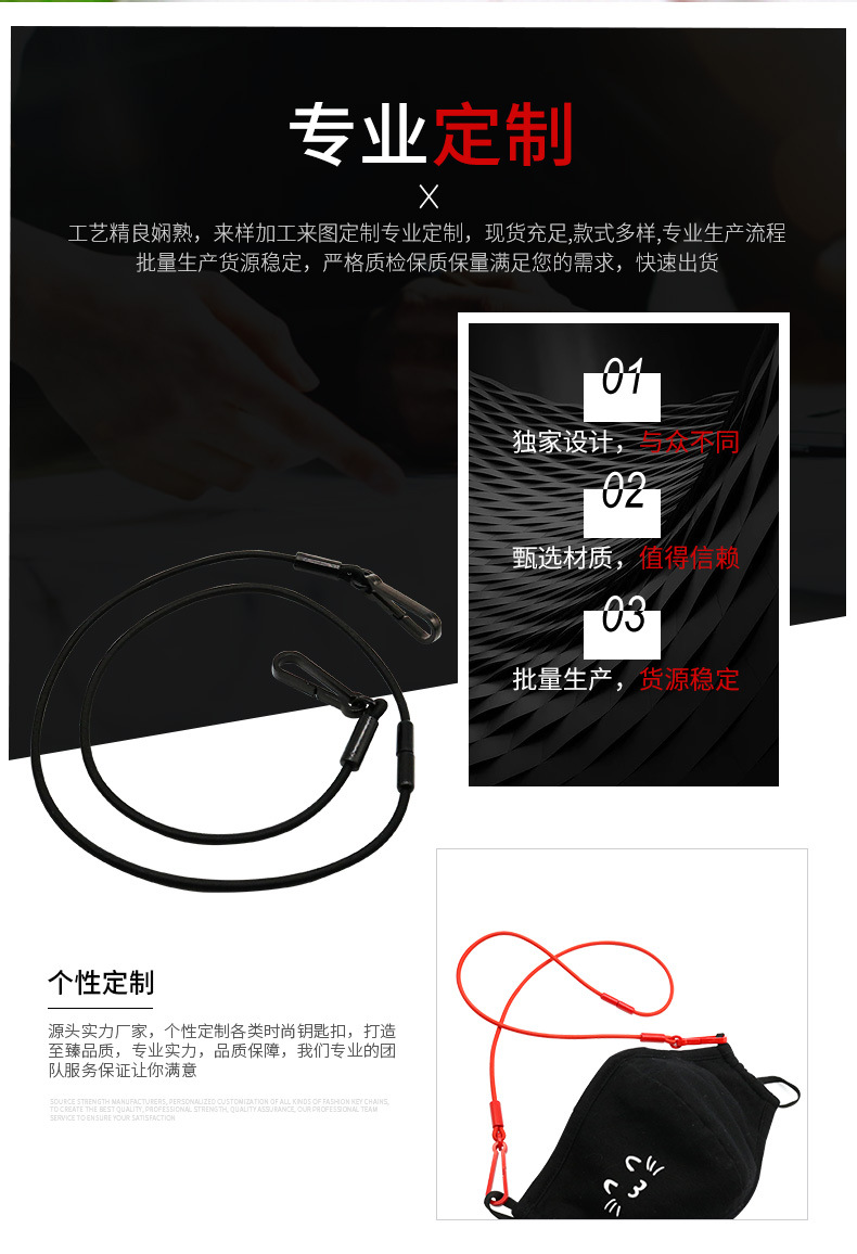 Korean Fashion Mask Chain Eyeglasses Chain Eyeglasses Chain Lanyard Fashion Anti-Lost Magnetic Buckle Elastic Mask Rope Wholesale