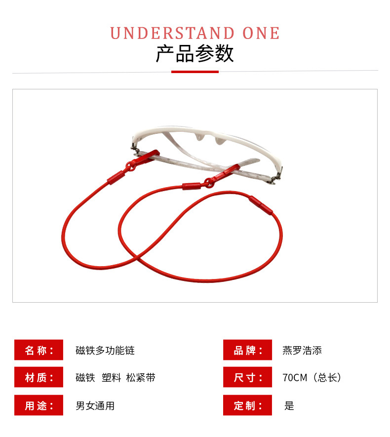 Korean Fashion Mask Chain Eyeglasses Chain Eyeglasses Chain Lanyard Fashion Anti-Lost Magnetic Buckle Elastic Mask Rope Wholesale