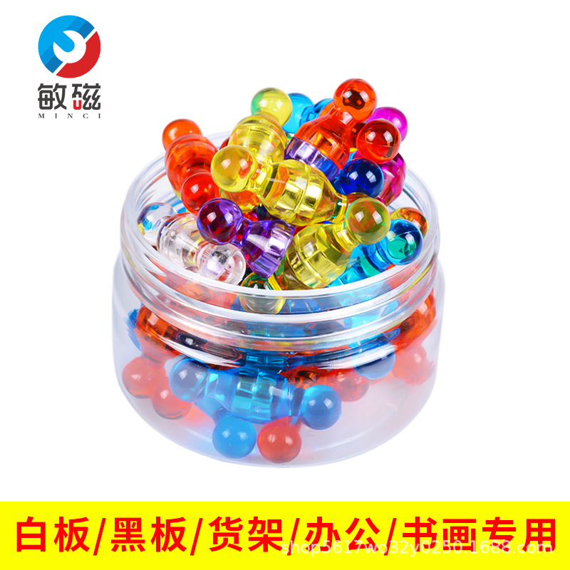 Strong Whiteboard Magnet Strong Magnetic Pushpin Office Magnetic Nail Color Transparent Blackboard Whiteboard Magnetic Buckle Magnetic Particles Magnetic Suction