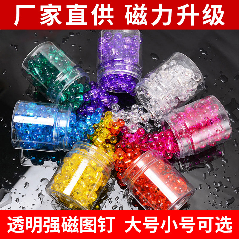 Strong Whiteboard Magnet Strong Magnetic Pushpin Office Magnetic Nail Color Transparent Blackboard Whiteboard Magnetic Buckle Magnetic Particles Magnetic Suction
