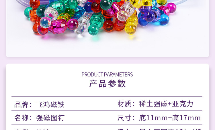 Strong Whiteboard Magnet Strong Magnetic Pushpin Office Magnetic Nail Color Transparent Blackboard Whiteboard Magnetic Buckle Magnetic Particles Magnetic Suction