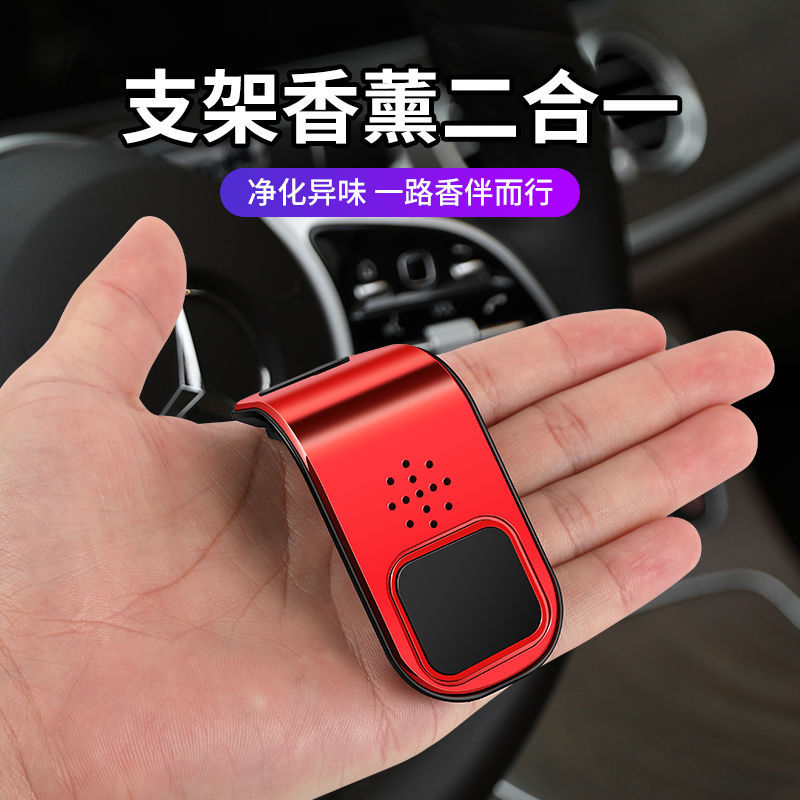 Car Magnetic Aromatherapy Bracket Mobile Phone Bracket Car Perfume Buckle Air Outlet Strongly Fixed Support Navigation