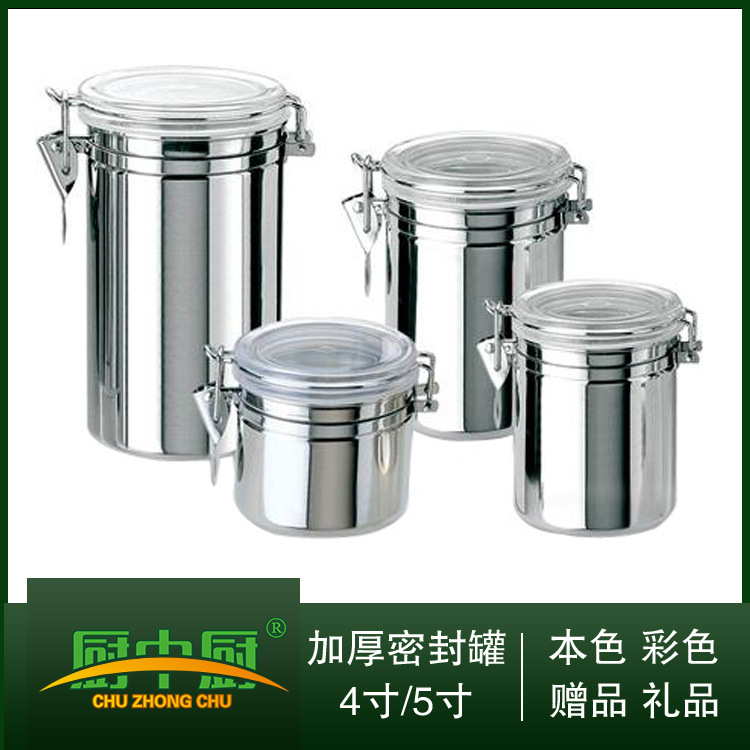 tank with magnetic 410 food storage tank sugar tank multipurpose seasoning tank double buckle stainless steel tank