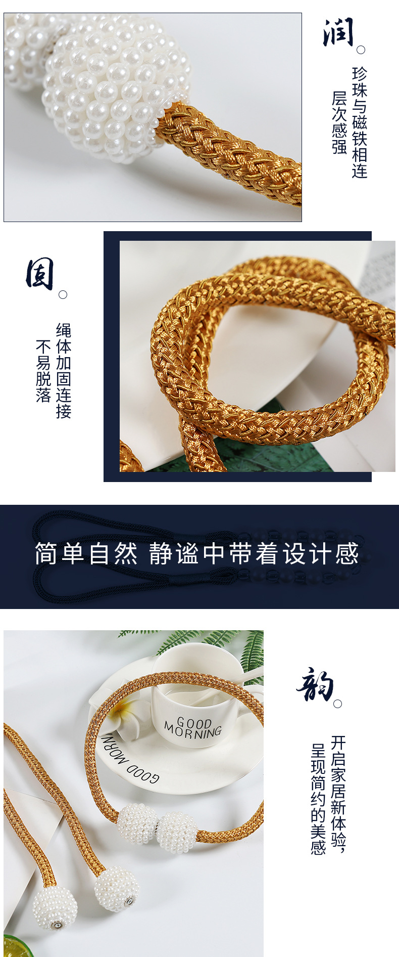 Modern Minimalist Thick Rope Large Pearl Curtain Magnetic Button Curtain Buckle Curtain Magnet Strap Polyester Hanging Ball Exclusive for Cross-Border