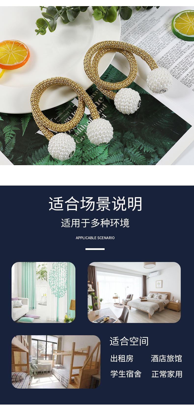 Modern Minimalist Thick Rope Large Pearl Curtain Magnetic Button Curtain Buckle Curtain Magnet Strap Polyester Hanging Ball Exclusive for Cross-Border