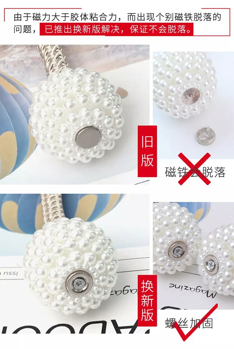 Modern Minimalist Thick Rope Large Pearl Curtain Magnetic Button Curtain Buckle Curtain Magnet Strap Polyester Hanging Ball Exclusive for Cross-Border