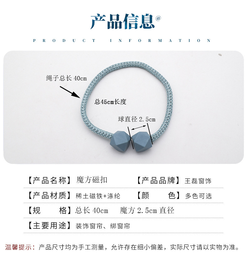 High Strength Magnetic Buckle Suction NonPerforated Curtains Rubik's Cube Magnetic Snap Curtain Bandage Manufacturer