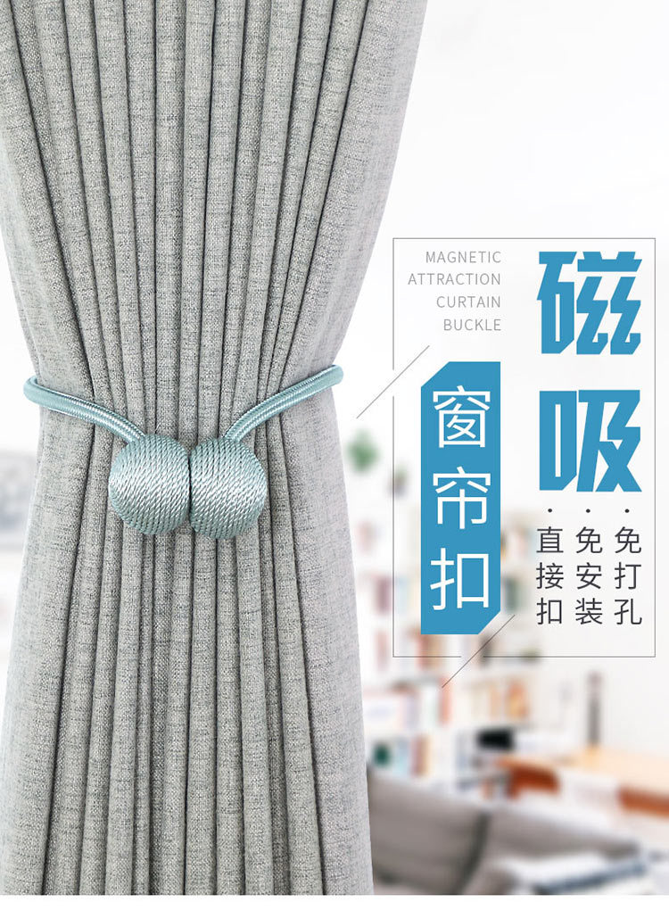 Nordic curtain lacing modern curtain strap creative simple and lovely buckle magnetic buckle
