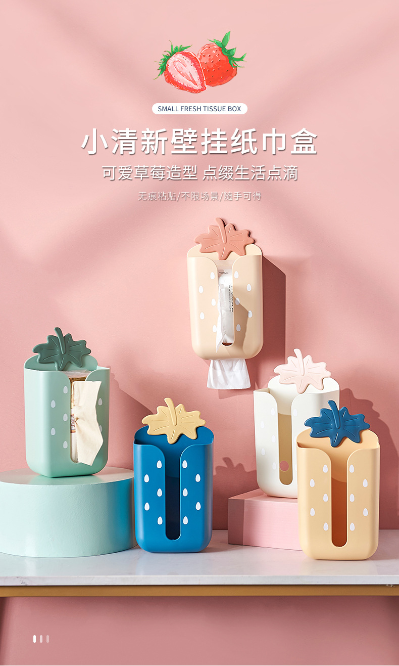 Cute Strawberry Punch-Free Wall Hanging Paper Extraction Box Bathroom Face Cloth Storage Box Tracelss Paste Home Tissue Box