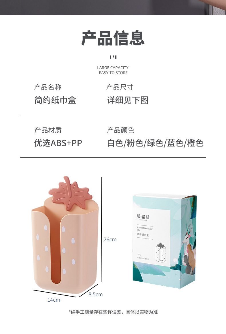 Cute Strawberry Punch-Free Wall Hanging Paper Extraction Box Bathroom Face Cloth Storage Box Tracelss Paste Home Tissue Box