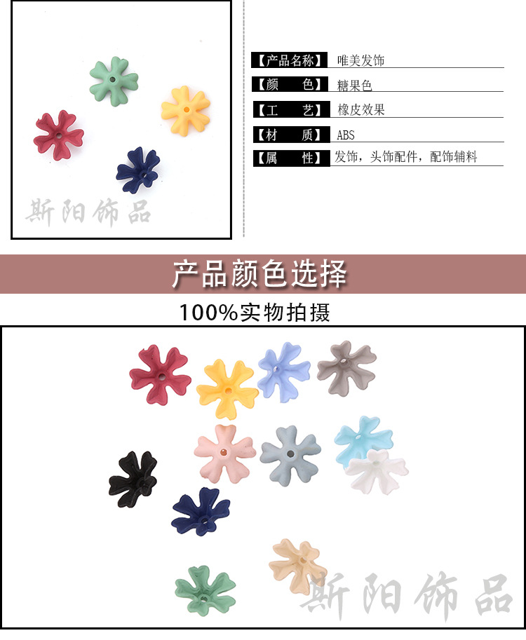 Manufacturers direct new hot selling children's hair accessories accessories flower cloth paste DIY handmade accessories wholesale shop