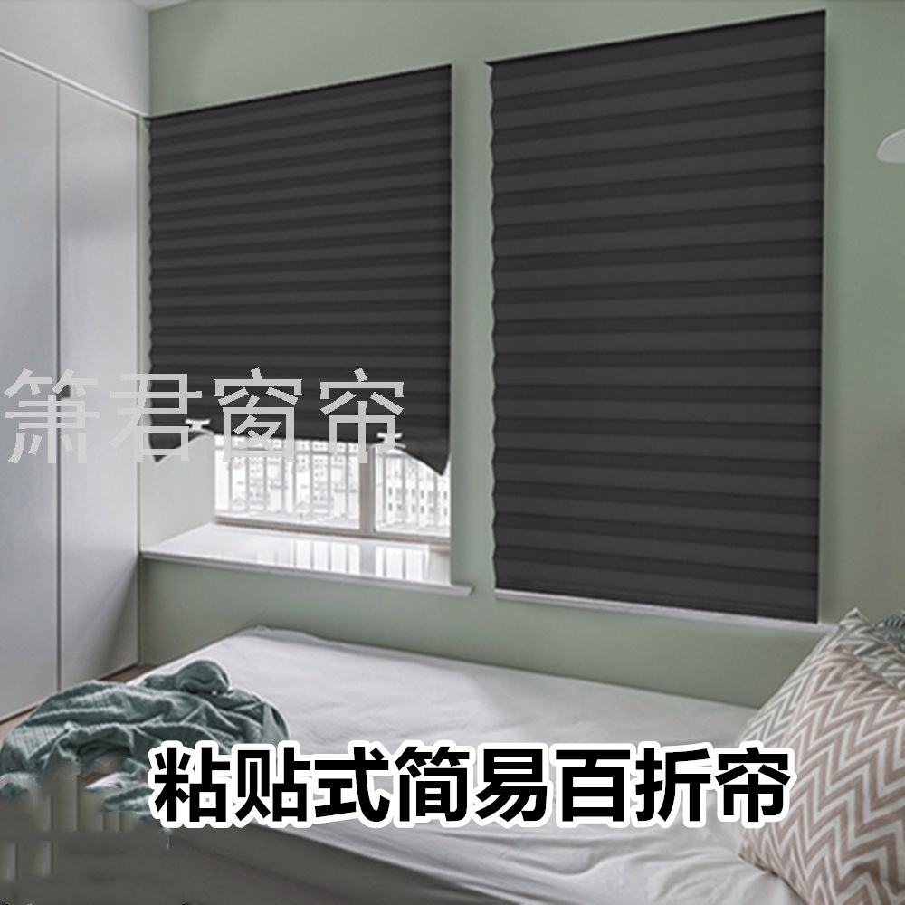 Curtain Customized Non-Woven Fabric Simple Paste Pleated Blinds Pleated Shades Non-Woven Fabric Folding Fabric Cloth Curtain