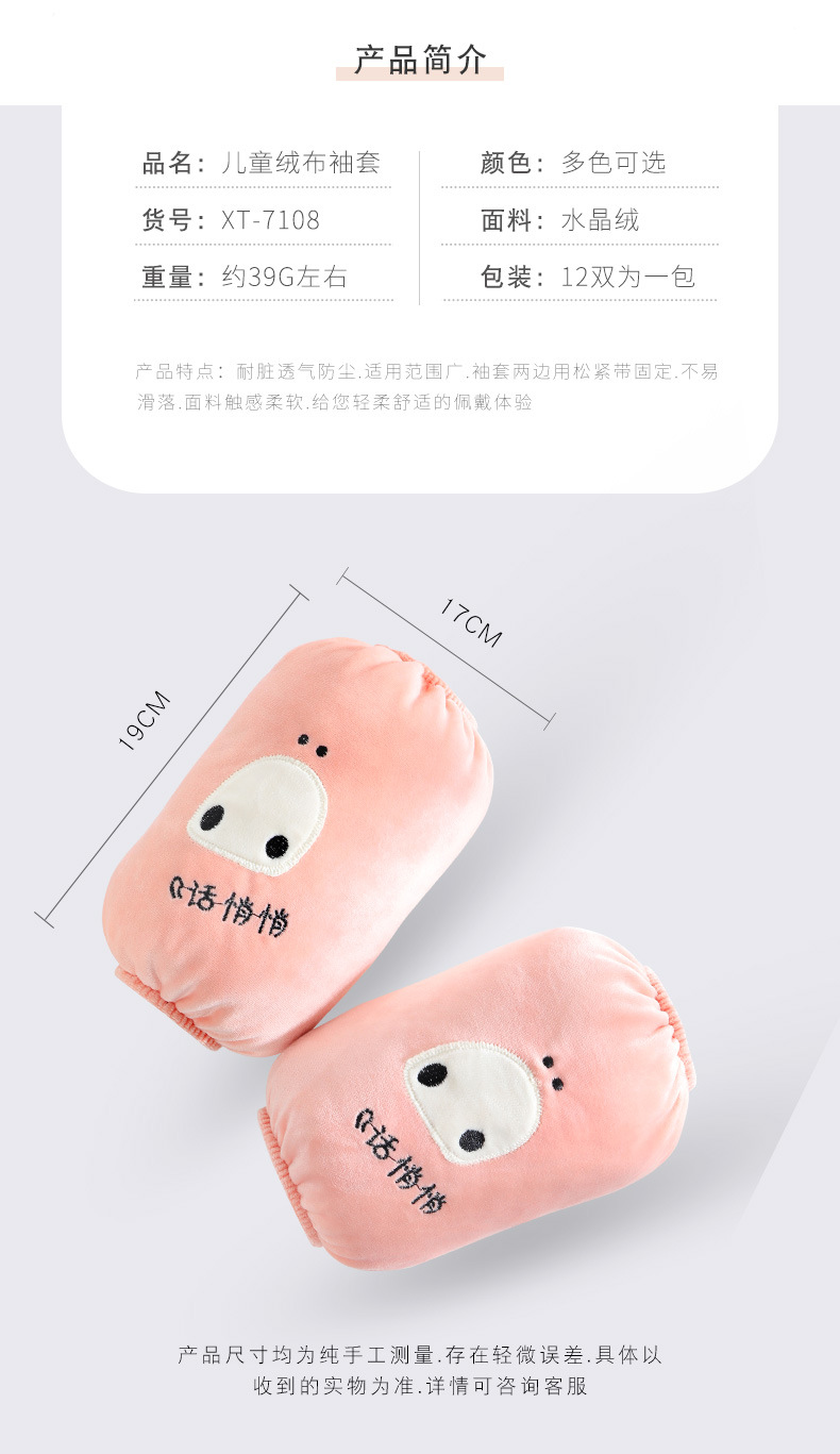 Winter New Children's Cartoon Animal Paste Cloth Embroidery Flannel Oversleeve Male and Female Students Bear Antifouling Sleeves Oversleeve Winter New Children's Cartoon Animal Paste Cloth Embroidery Flannel Oversleeve Male and Female Students Bear Antifouling Sleeves Oversleeve