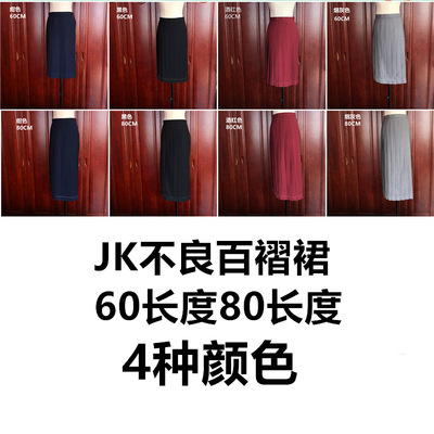 Basic Style Milk Protection Skirt Small Full Set JK Uniform Black Violet Blue Spring, Autumn and Winter 80 Long Skirt College Style Milk Protection Skirt