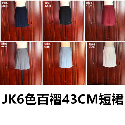 Basic Style Milk Protection Skirt Small Full Set JK Uniform Black Violet Blue Spring, Autumn and Winter 80 Long Skirt College Style Milk Protection Skirt