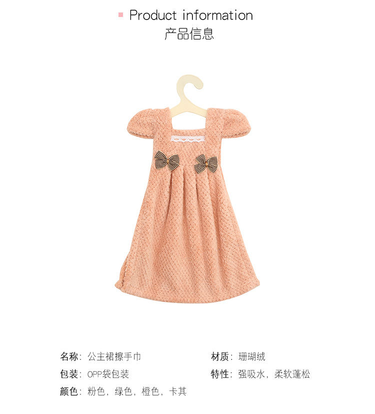 Lovely Korean hanging Princess Skirt towel coral Velvet Kitchen toilet dishcloth Thick absorbent Quick drying towel