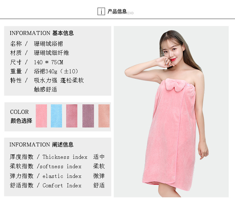 Warp knitted coral Velvet Water absorption can wear adult bath skirt lovely bow soft wipe breast bath skirt Manufacturers Direct sale