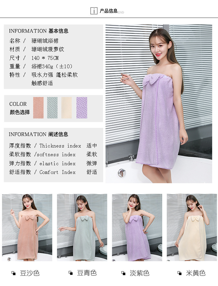 Warp knitted coral Velvet Water absorption can wear adult bath skirt lovely bow soft wipe breast bath skirt Manufacturers Direct sale