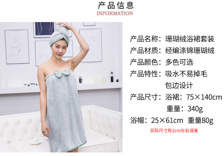 Thickened coral fluff can be worn with bath skirt dry hair cap suit for adult with bowknot bath skirt cap suit