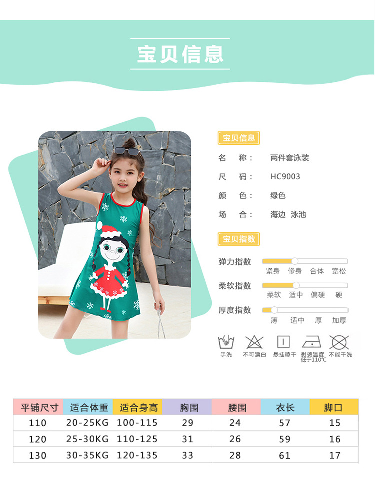 New Children's Swimsuit Cute Cartoon Split Skirt Style Boxer Two-Piece Girls Toddler Children Teens Hot Spring Bathing Suit