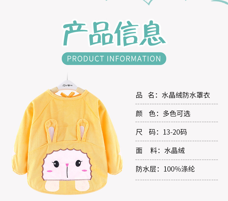 Children's Gown Baby Bib Anti-Crystal Velvet Blouse Protective Clothing Boys and Girls Autumn and Winter Long Sleeves Baby Bib Skirt Children's Gown Baby Bib Anti-Crystal Velvet Blouse Protective Clothing Boys and Girls Autumn and Winter Long Sleeves Baby Bib Skirt