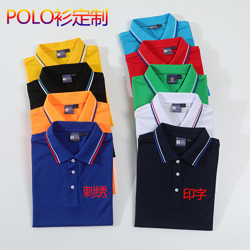 Advertising Shirt Lapel Color Matching Short-Sleeved Work Clothes Embroidered Corporate Cultural Shirt Men&#039;s Loose Polo Shirt Printing DIY