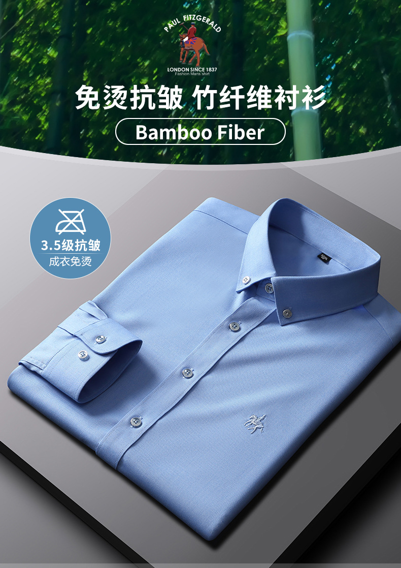 Paul Solid Color Shirt Wholesale Men's Long Sleeve Bamboo Fiber Stretch Shirt Non-Ironing Slim Fit Horse Logo Shirt Spot