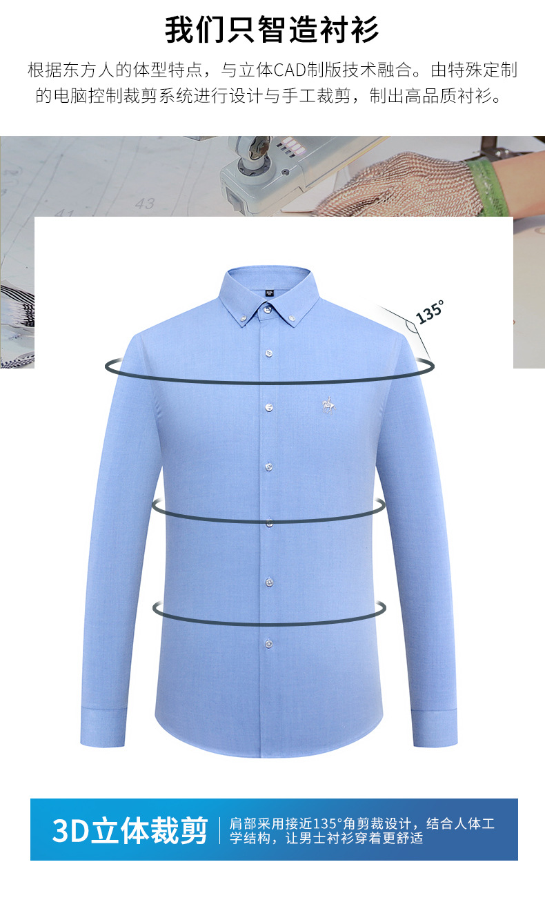 Paul Solid Color Shirt Wholesale Men's Long Sleeve Bamboo Fiber Stretch Shirt Non-Ironing Slim Fit Horse Logo Shirt Spot