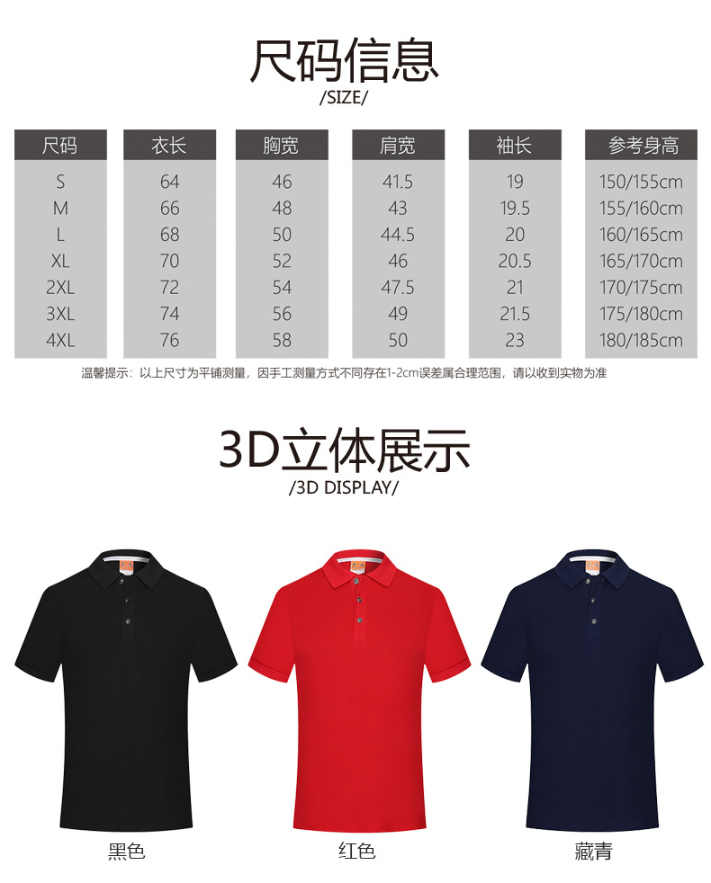 Advertising Shirt Polo Shirt Customed Working Suit DIY Drawing Printing Lapel Tooling Embroidery Cultural Shirt Production