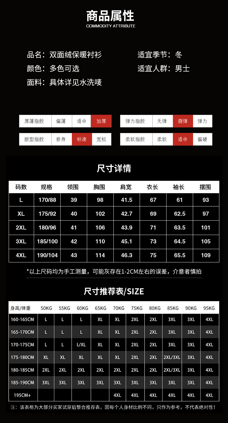 Autumn and Winter Fleece-Lined Lapel Plaid Shirt Thickened Long-Sleeved Pattern Velvet Padded Shirt Men's Casual Simple Cardigan Shirt