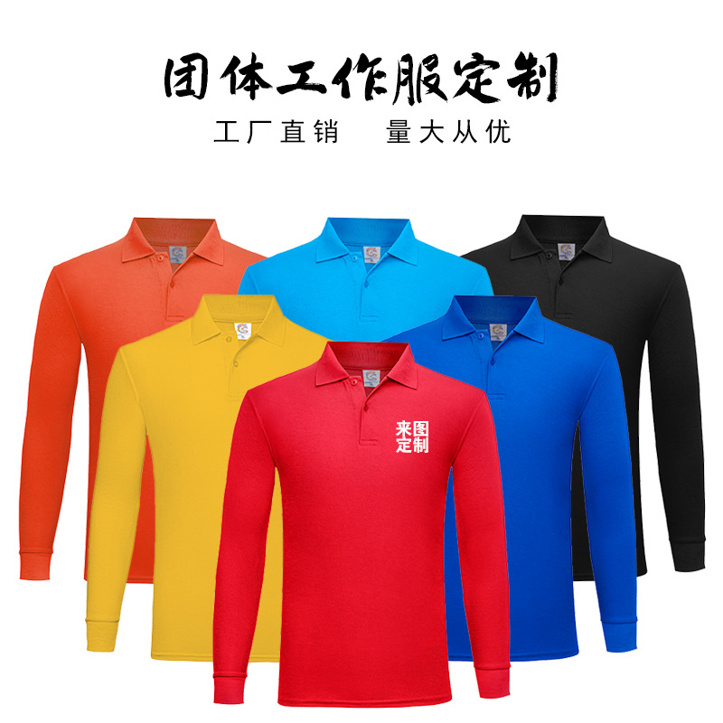 Lapel Long Sleeve Advertising Shirt Customized Business Work Clothes Group Polo Shirt Printed Logo Word Cultural Shirt Embroidery Customized